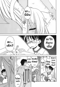 Page 3 of Boku to Mii | นังหนูหูแมว - preview thumbnail