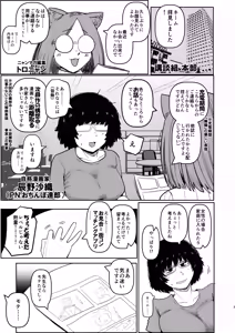 Page 3 of Daininki Mangaka Ochinpo Tatsuro Sensei wa Tatepaizuri Dekiru noka - preview thumbnail