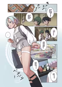 Page 3 of Papa ni Bokki o Kinshi Sareta! Tenshi Shounen Engel - preview thumbnail