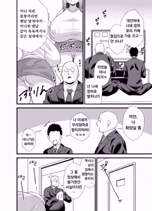 Page 3 of Musuko no Tomodachi ni Nani o Sarete mo Neta Furi o Yamenai Goumou Dougan Mama | 아들 친구에게 무슨 짓을 당해도 자는 척을 계속하는 털수북 동안 마마♡ - preview thumbnail