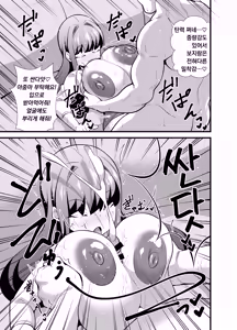 Page 40 of Musuko no Tomodachi ni Nani o Sarete mo Neta Furi o Yamenai Goumou Dougan Mama | 아들 친구에게 무슨 짓을 당해도 자는 척을 계속하는 털수북 동안 마마♡ - preview thumbnail