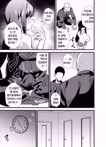 Page 8 of Musuko no Tomodachi ni Nani o Sarete mo Neta Furi o Yamenai Goumou Dougan Mama | 아들 친구에게 무슨 짓을 당해도 자는 척을 계속하는 털수북 동안 마마♡ - preview thumbnail