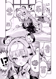 Page 3 of Fufu no Hatsujouki | Хроники течки Фуфу - preview thumbnail
