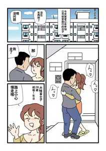 Page 3 of Mob-gao no Koushoku Danchizuma-tachi 5 Shinkon no Fujiko-san | 路人脸的好色团地人妻们・5 新婚的富士子 - preview thumbnail