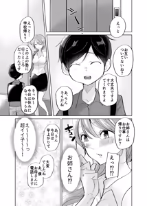 Page 3 of Shota OL misshitsu erebeetaa de oshikko & namahame sekkusu - preview thumbnail