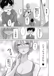 Page 33 of Shota OL misshitsu erebeetaa de oshikko & namahame sekkusu - preview thumbnail