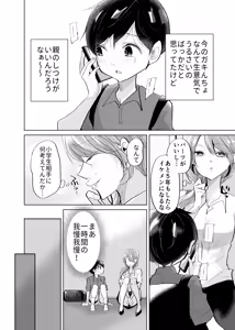 Page 4 of Shota OL misshitsu erebeetaa de oshikko & namahame sekkusu - preview thumbnail