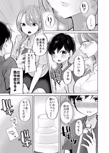 Page 5 of Shota OL misshitsu erebeetaa de oshikko & namahame sekkusu - preview thumbnail