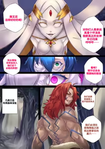 Page 3 of Demon lord Latex demon - preview thumbnail