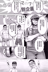 Page 3 of Watashi no Mama ga | 我的媽媽在成人頻道出道了 - preview thumbnail