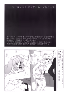 Page 11 of CHARA EMU W☆B009 GONDAM 1st-G-SDGF - preview thumbnail