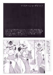 Page 17 of CHARA EMU W☆B009 GONDAM 1st-G-SDGF - preview thumbnail
