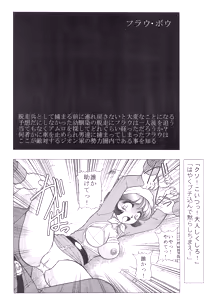 Page 23 of CHARA EMU W☆B009 GONDAM 1st-G-SDGF - preview thumbnail