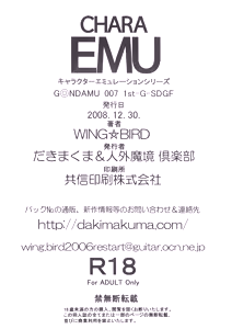 Page 29 of CHARA EMU W☆B009 GONDAM 1st-G-SDGF - preview thumbnail