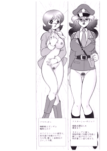 Page 4 of CHARA EMU W☆B009 GONDAM 1st-G-SDGF - preview thumbnail