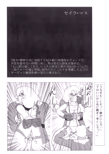 Page 5 of CHARA EMU W☆B009 GONDAM 1st-G-SDGF - preview thumbnail