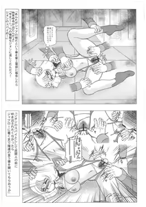 Page 6 of CHARA EMU W☆B009 GONDAM 1st-G-SDGF - preview thumbnail