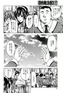 Page 152 of COMIC Momohime 2006-03 - preview thumbnail