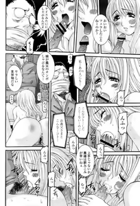 Page 264 of COMIC Momohime 2006-03 - preview thumbnail