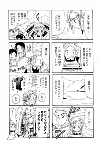Page 493 of COMIC Momohime 2006-03 - preview thumbnail