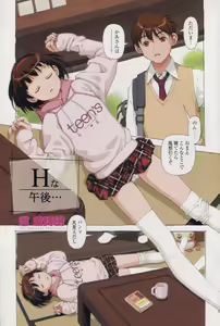 Page 5 of COMIC Momohime 2006-03 - preview thumbnail