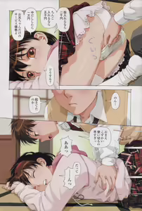 Page 8 of COMIC Momohime 2006-03 - preview thumbnail
