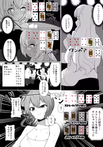 Page 3 of 脱衣ポーカー対決 - preview thumbnail