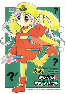Motto! Tokimeki Shitsumonbako — hentai manga cover on Fhentai