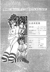 Page 3 of Tokimeki Spirits - preview thumbnail
