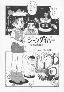 Page 4 of Lolikko LOVE 3 - preview thumbnail