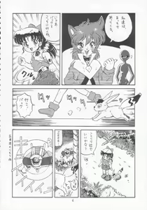 Page 5 of Lolikko LOVE 3 - preview thumbnail