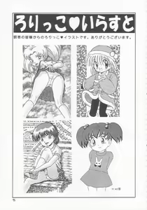 Page 74 of Lolikko LOVE 3 - preview thumbnail
