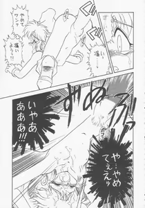 Page 84 of Lolikko LOVE 3 - preview thumbnail