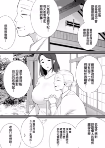 Page 247 of 僕の母さんで、僕の好きな人。  01~10 - preview thumbnail