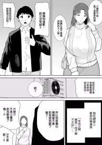 Page 414 of 僕の母さんで、僕の好きな人。  01~10 - preview thumbnail