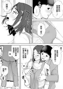 Page 56 of 僕の母さんで、僕の好きな人。  01~10 - preview thumbnail