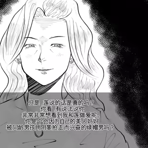 Page 118 of 母からの手紙（机翻） - preview thumbnail
