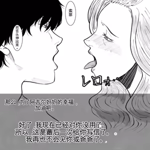 Page 121 of 母からの手紙（机翻） - preview thumbnail
