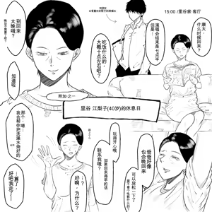 Page 125 of 母からの手紙（机翻） - preview thumbnail