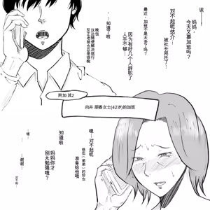 Page 132 of 母からの手紙（机翻） - preview thumbnail