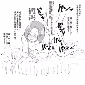 Page 133 of 母からの手紙（机翻） - preview thumbnail