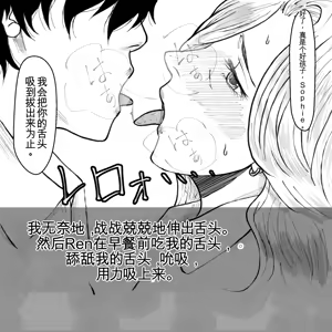 Page 18 of 母からの手紙（机翻） - preview thumbnail