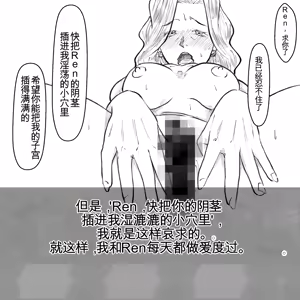 Page 20 of 母からの手紙（机翻） - preview thumbnail