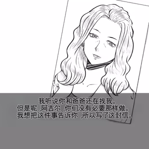 Page 2 of 母からの手紙（机翻） - preview thumbnail