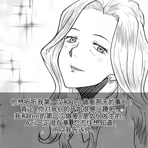 Page 21 of 母からの手紙（机翻） - preview thumbnail