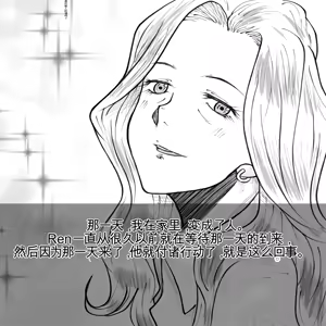 Page 24 of 母からの手紙（机翻） - preview thumbnail