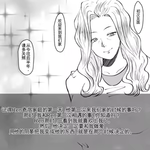 Page 25 of 母からの手紙（机翻） - preview thumbnail