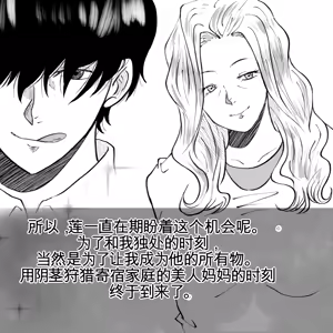 Page 27 of 母からの手紙（机翻） - preview thumbnail