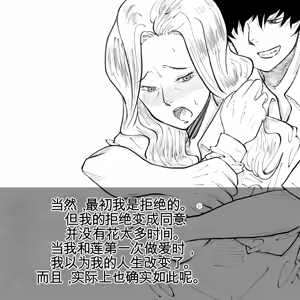 Page 29 of 母からの手紙（机翻） - preview thumbnail