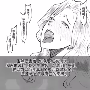 Page 30 of 母からの手紙（机翻） - preview thumbnail